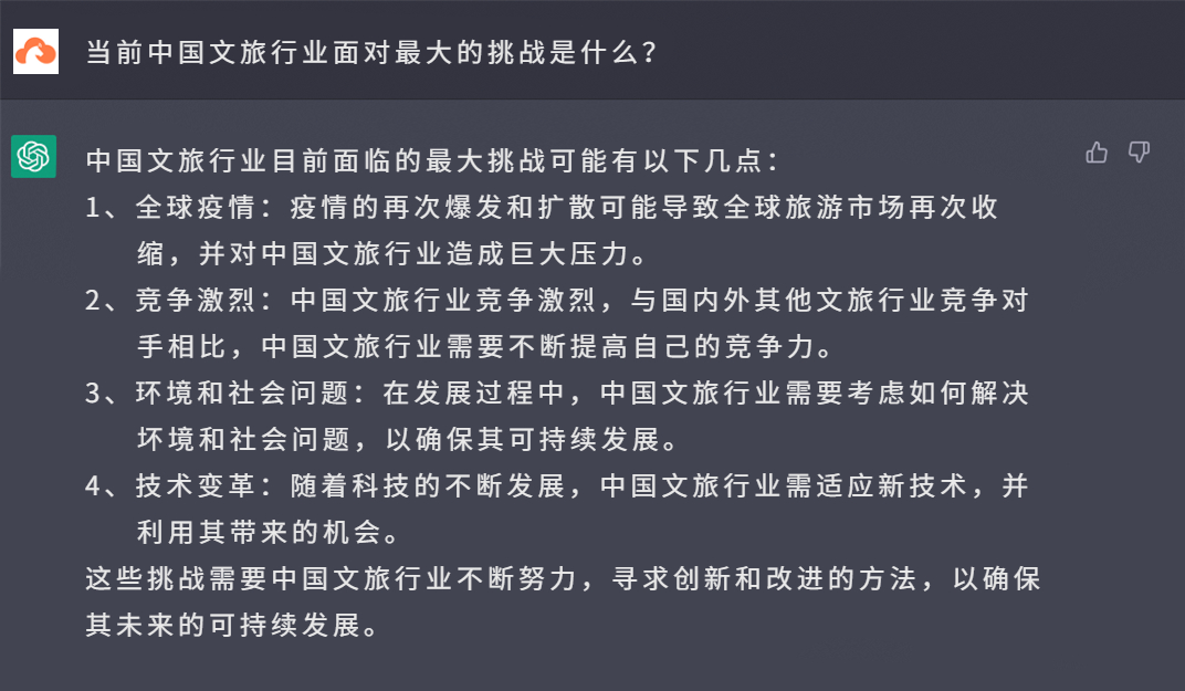 当前中国文旅行业面对最大的挑战是什么？