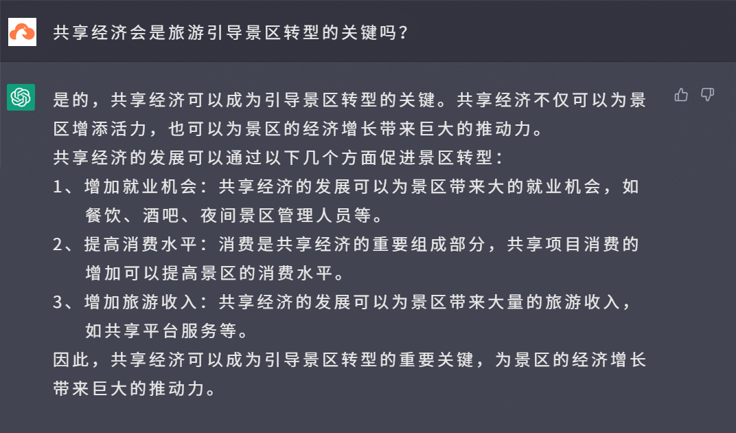 共享经济会是旅游引导景区转型的关键吗？