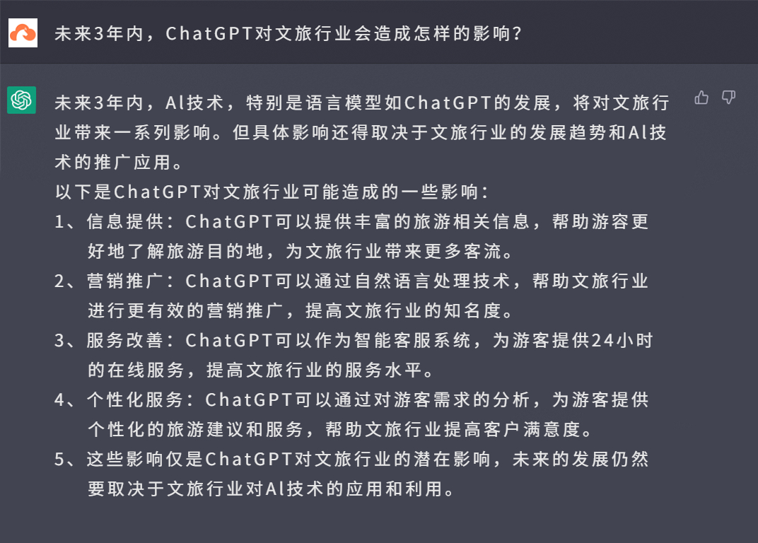 未来3年内，ChatGPT对文旅行业会造成怎样的影响？